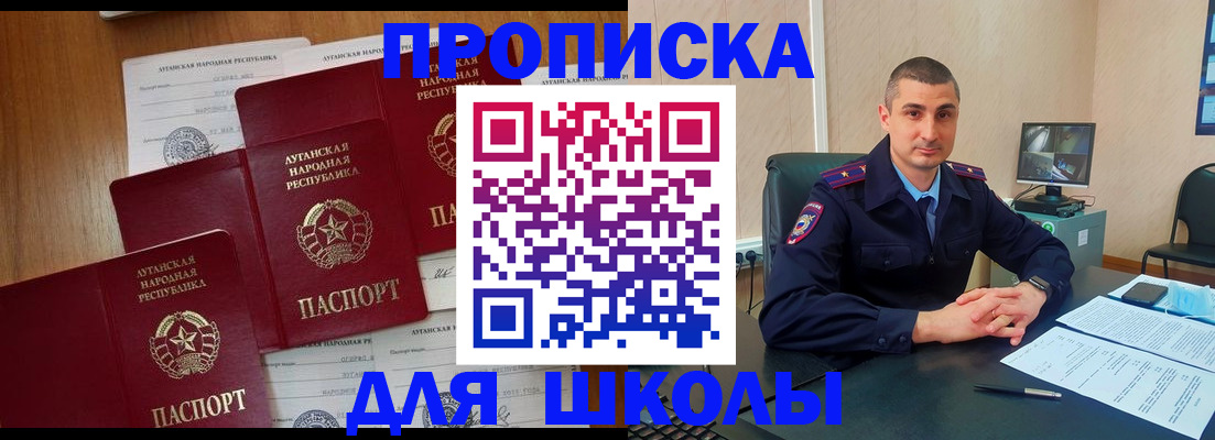 временная регистрация купить в Белоярске