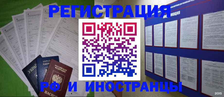 прописка для военкомата в Белоярске