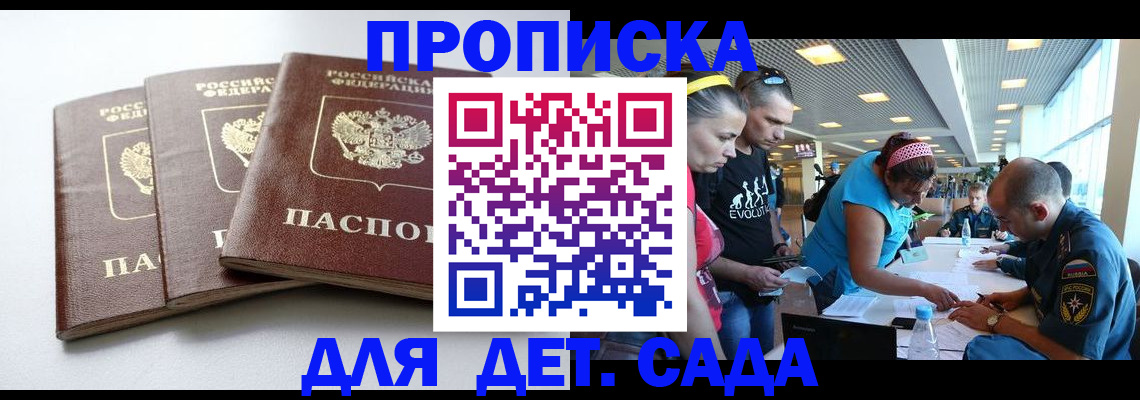 прописка паспорт в Белоярске